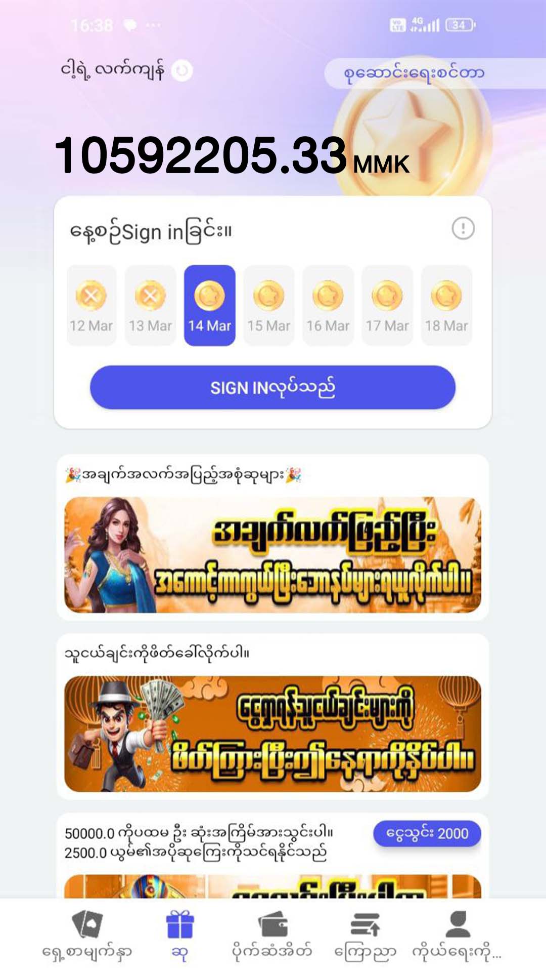 mg986 app screenshot 1