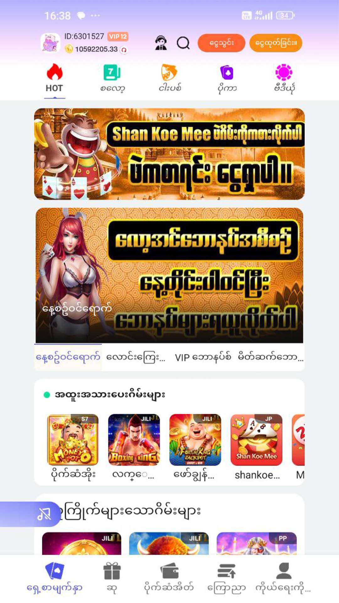mg986 app screenshot 2