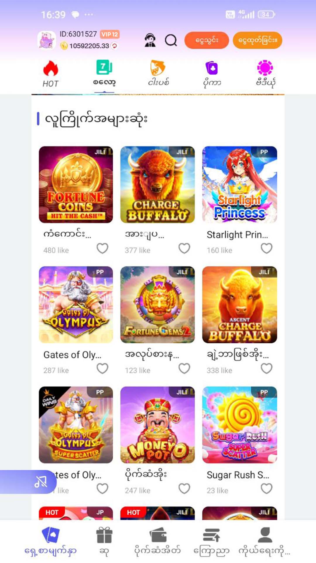 mg986 app screenshot 3
