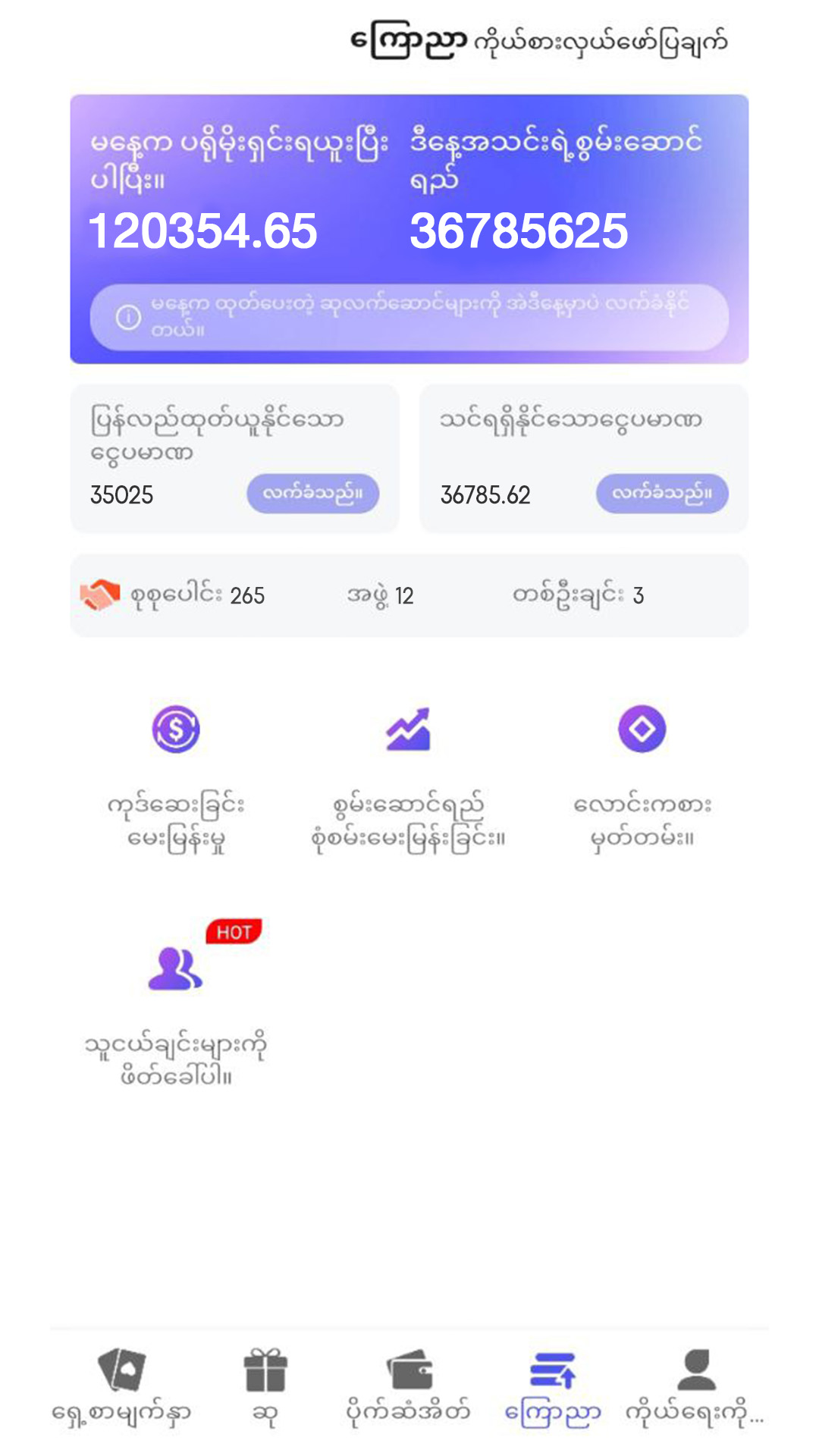 mg986 app screenshot 4